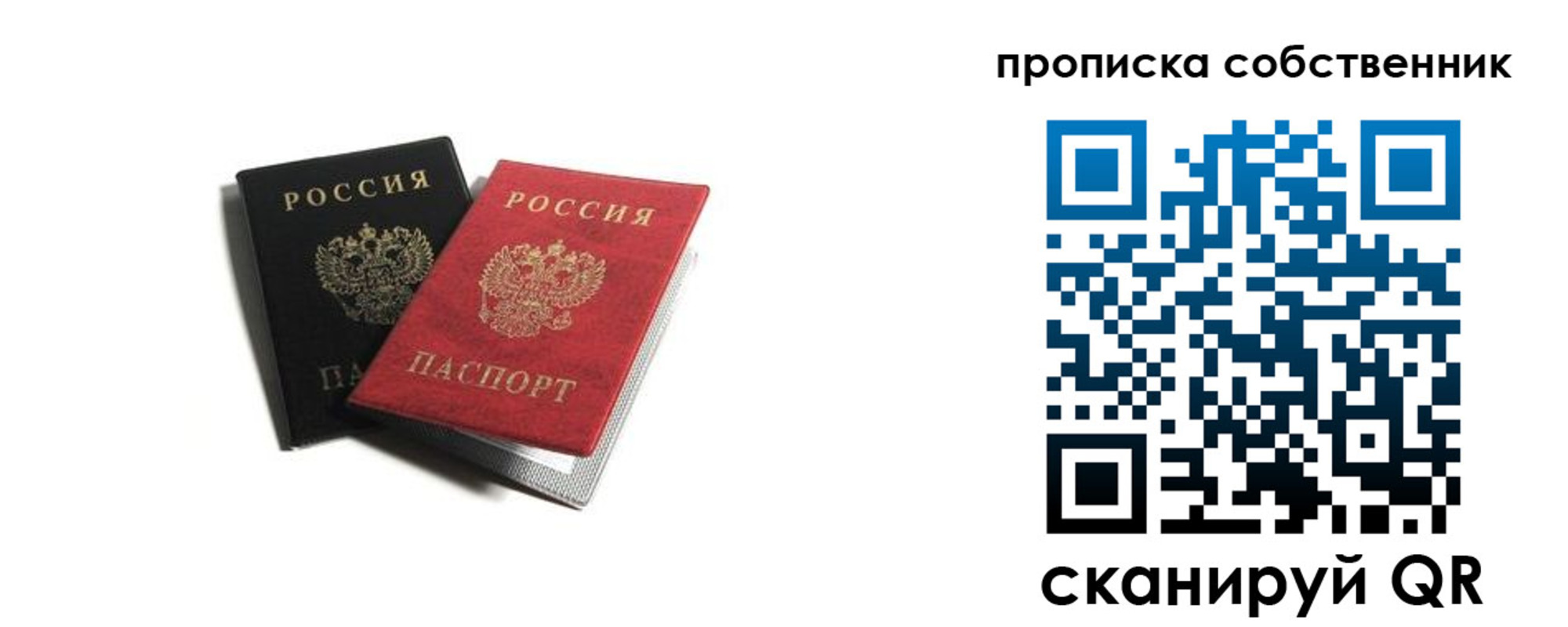 прописка для кредита в Туринске